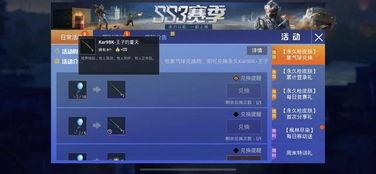 和平精英军需最新爆料s19,和平精英全新军需装备，战力升级一触即发！