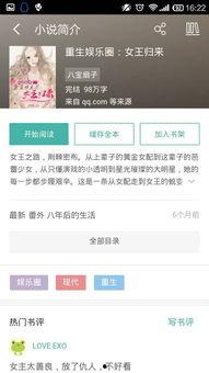 娱乐圈套路爆料小说女主,女主逆袭成影后